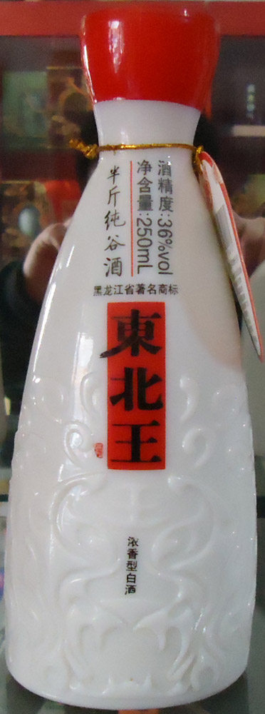 东北王白酒 2017年老酒 半斤纯谷酒 浓香型45度250毫升 裸瓶无盒