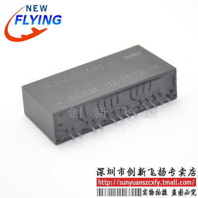 U2-P1-05-01一级代理 DC-DC电源导轨 数据采集器 隔离放大器