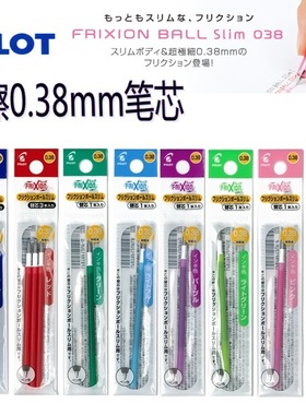 日本百乐可擦笔芯12UF 30UF 0.38mm 0.5mm 多功能笔适用 20色选