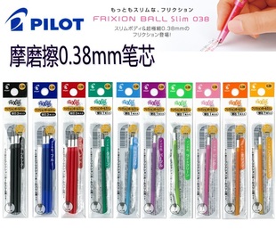 日本百乐可擦笔芯12UF 30UF 0.38mm 0.5mm 多功能笔适用 20色选