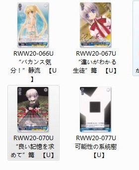 ws 黑白双翼 卡牌 Rewrite Harvest fest 蓝色U卡7种