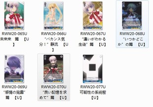 ws 黑白双翼 卡牌 Rewrite Harvest fest 蓝色U卡7种