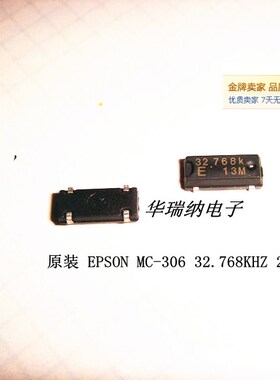 无源贴片晶振 32.768KHZ 32.768K MC-306 CM200S SMD 8*3.2 原装