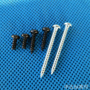 直径3mm 自攻螺钉 十字槽圆头自攻螺钉 ST3*12--3*40 齐全 100个