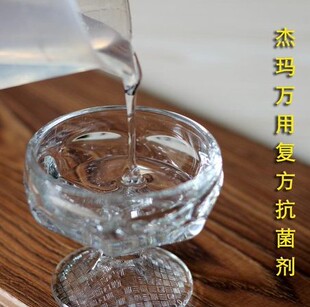 diy 护肤品原料 杰马BP 万用复方 抗jun剂 化妆品级 安全无刺激