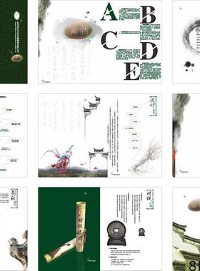 绿色文化传播策划影视宣传片制作企业公司画册CDR素材模板源文件