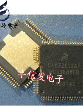 04832512AF MC33888FB 汽车电脑板芯片 丰信发电子 汽车IC芯