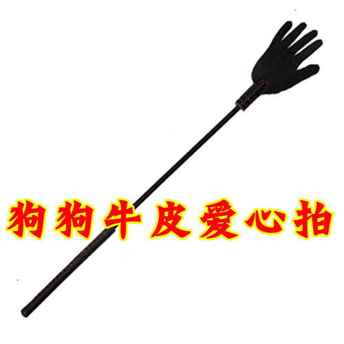 高富帅牛皮打狗棍打狗棒训狗鞭 超柔软手掌型爱心拍 猫狗训练用品 - 封面