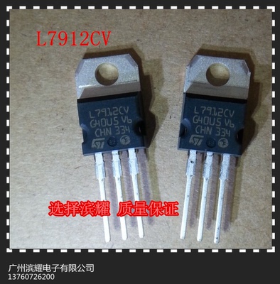 厂家直销L7912CV   KA7912，优势供应 50个起拍