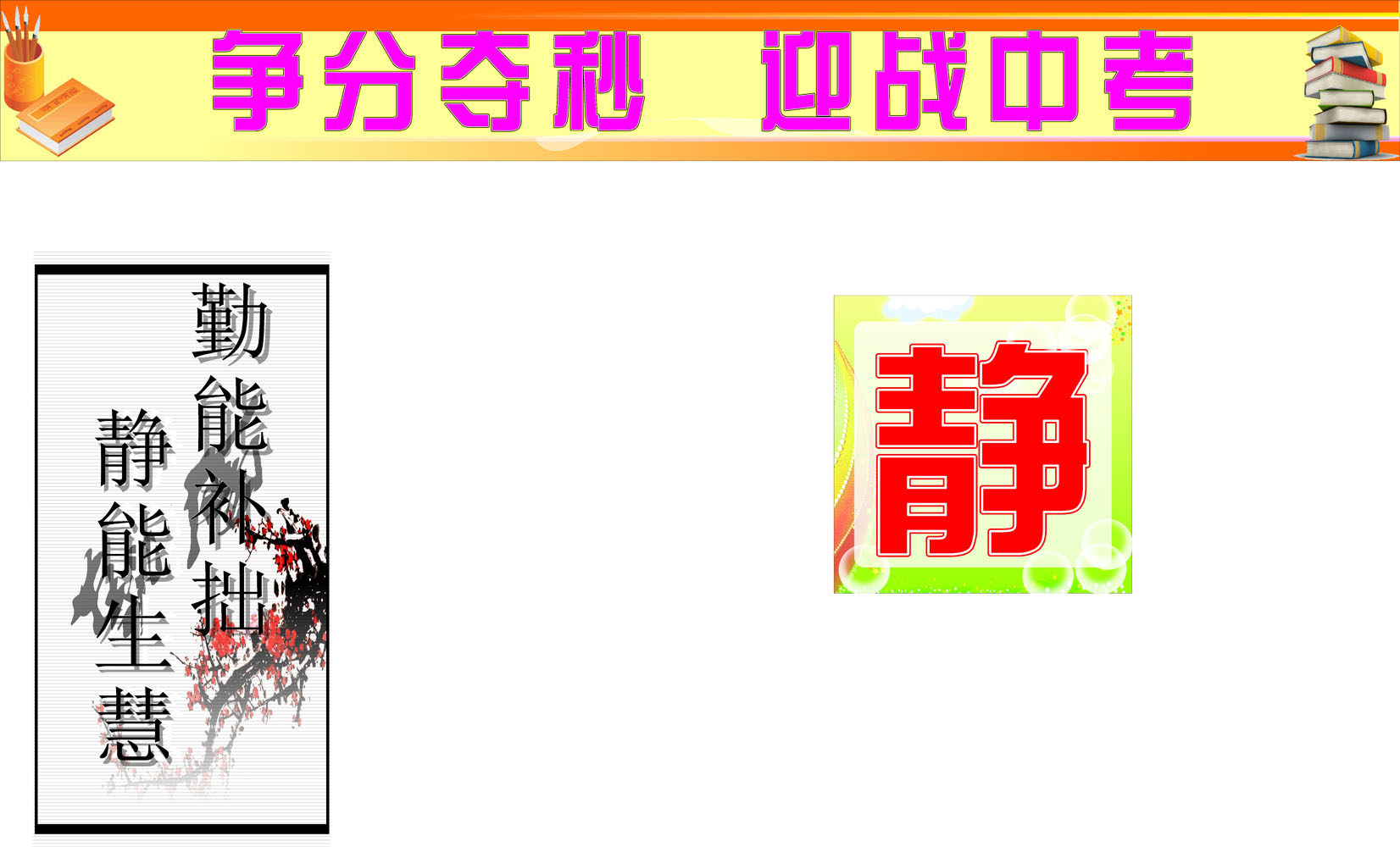 海报印制431设计展板素材126班级口号宣言标语 静字定制