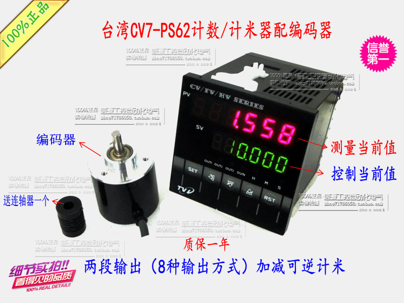 六位双数显电子计数器数显可逆工业智能计米器光栅表配编码器全套