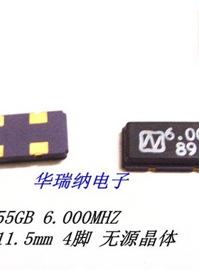 NX1255GA 5.5*11.8MM 5*12mm 4脚 6M 6MHZ 6.000MHZ 无源贴片晶振