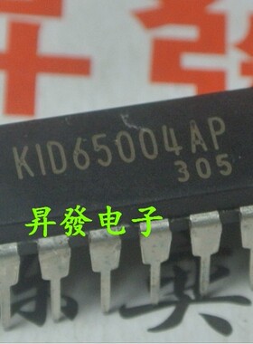 〖昇發电子〗全新驱动芯片 KID65004AP
