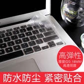 宜客莱 ECOLA 华硕灵耀S5300戴尔笔记本电脑透明膜保护膜键盘贴膜