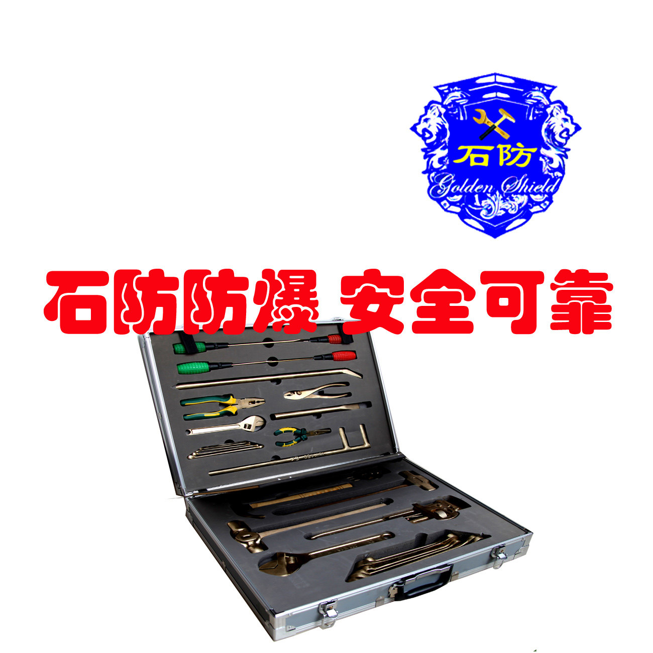 防爆组合工具32件套防爆工具箱防爆救灾工具易燃易爆区用套装工具