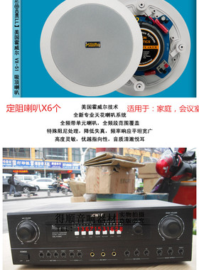 DH/帝豪9200C功放+VX5-E定阻吸顶喇叭套装 实体店经营