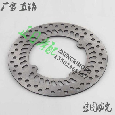 摩托车配件XR250 CRM250 RMX250 NX250 XLR250 前刹车盘 前刹车碟