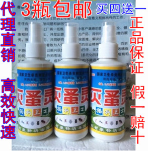 包邮康杨灭跳蚤药杀臭虫跳蚤灭蚤灵喷灭虱子100ml菊酯