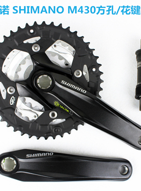 禧玛诺Alivio M430牙盘 方孔 花键牙盘 M431山地车9速27速44T齿