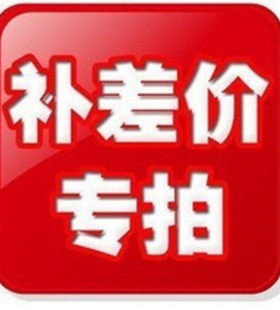 床单紫色格子绣花布料邮费差价
