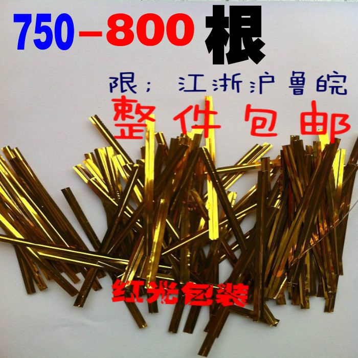 金银扎带金色扎线捆绑丝扎线带食缎带/扎带