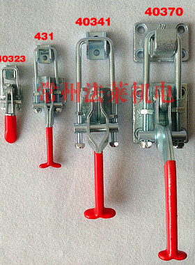 HF货丰厂家直销金属夹具工装快速夹具431门栓式搭扣式夹具木工夹