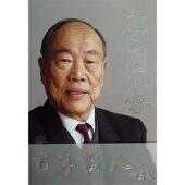 李国豪 社 同济大学出版