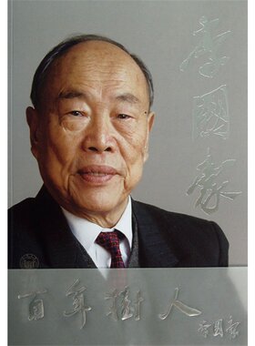 李国豪 同济大学出版社