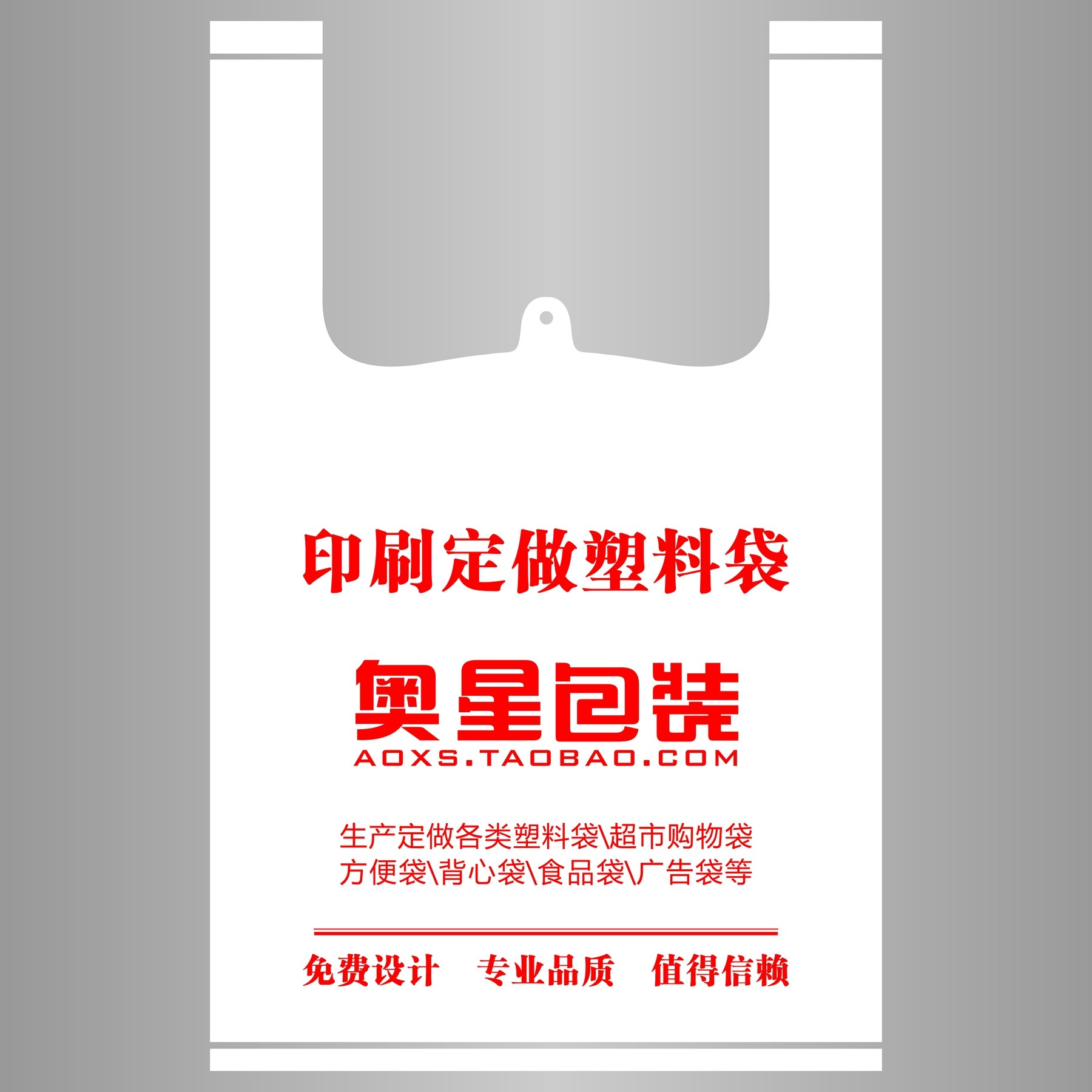 塑料袋定做背心袋马夹袋方便袋手提超市购物袋环保袋定制设计印刷