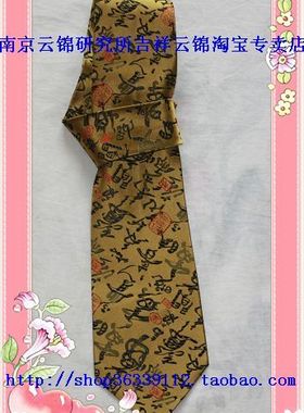 热卖中 南京云锦研究所 吉祥云锦 草绿色文字真丝云锦领带现货H