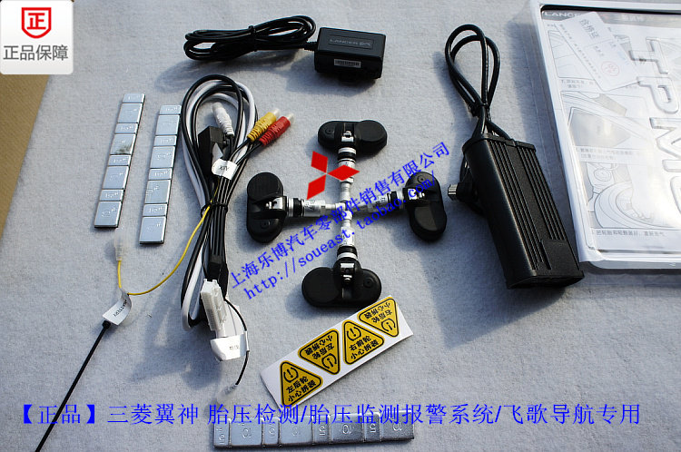 【正品】三菱翼神 胎压检测/胎压监测报警系统/飞歌75系专用S947