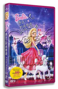 正品 芭比公主经典 Barbie芭比之时尚 动画 奇迹DVD 正版