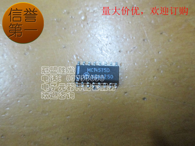 MC14575D 现货 包上机