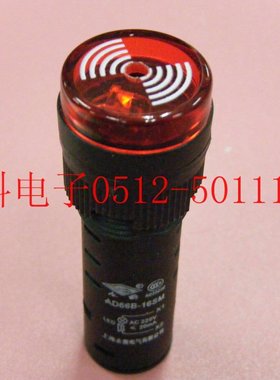 16MM闪光蜂鸣器 灯压：24V AD16-16SFM AD66B-16SFM 报警器