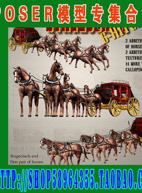 Poser模型场景——狂野西部Wild Wild West (3M-096)