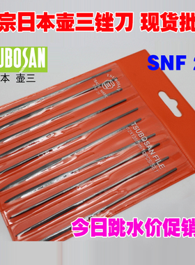 壶三 套装锉刀 什锦锉 整形锉 2*135*10P瑞标10支装SNF20日本