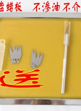 特价秘制纯蜡蜡盘刻纸diy