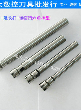 数控刀具ER加长杆C10/C12/C16-ER11-M-100L/150L延长杆铣刀杆夹具