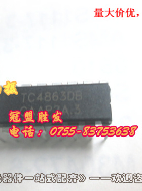 TC4863DB LM4863D 全新原装现货,DIP16封装,品质保证,欢迎咨询