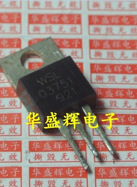 WSL03751 WSL03752 全新三极管