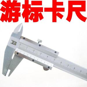。波斯BOSI游标卡尺 规格齐全 125MM 150MM 200MM300MM 四用卡尺