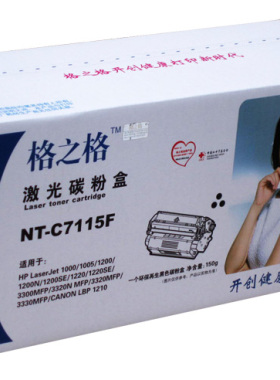 格之格C7115A硒鼓 适用HP1000 1005 1200N 3300 3320 3330MFP硒鼓