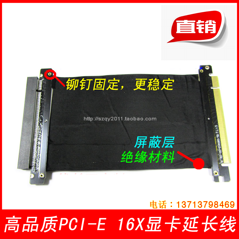 PCI-E 16X 显卡延长转接线 支持显卡GTX HD pci-e显卡延长线