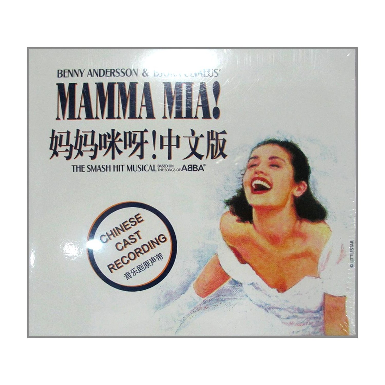 妈妈咪呀! 中文版音乐剧原声带(cd)