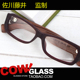 佐川藤井正品 日本木腿复古潮流手工近视板材眼镜框架7107D男女
