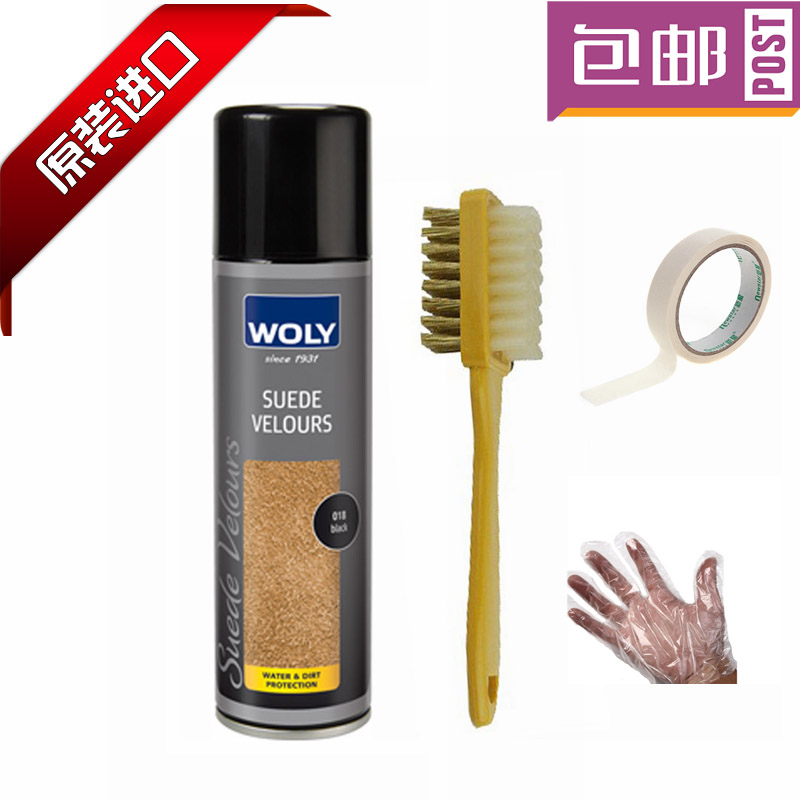 包邮德国进口WOLY护丽7006 免刷猄皮著色护理喷剂麂皮磨砂皮防水