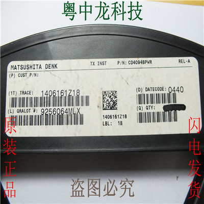 CD4094BPWR TSSOP4094  可直拍 全新原装正品