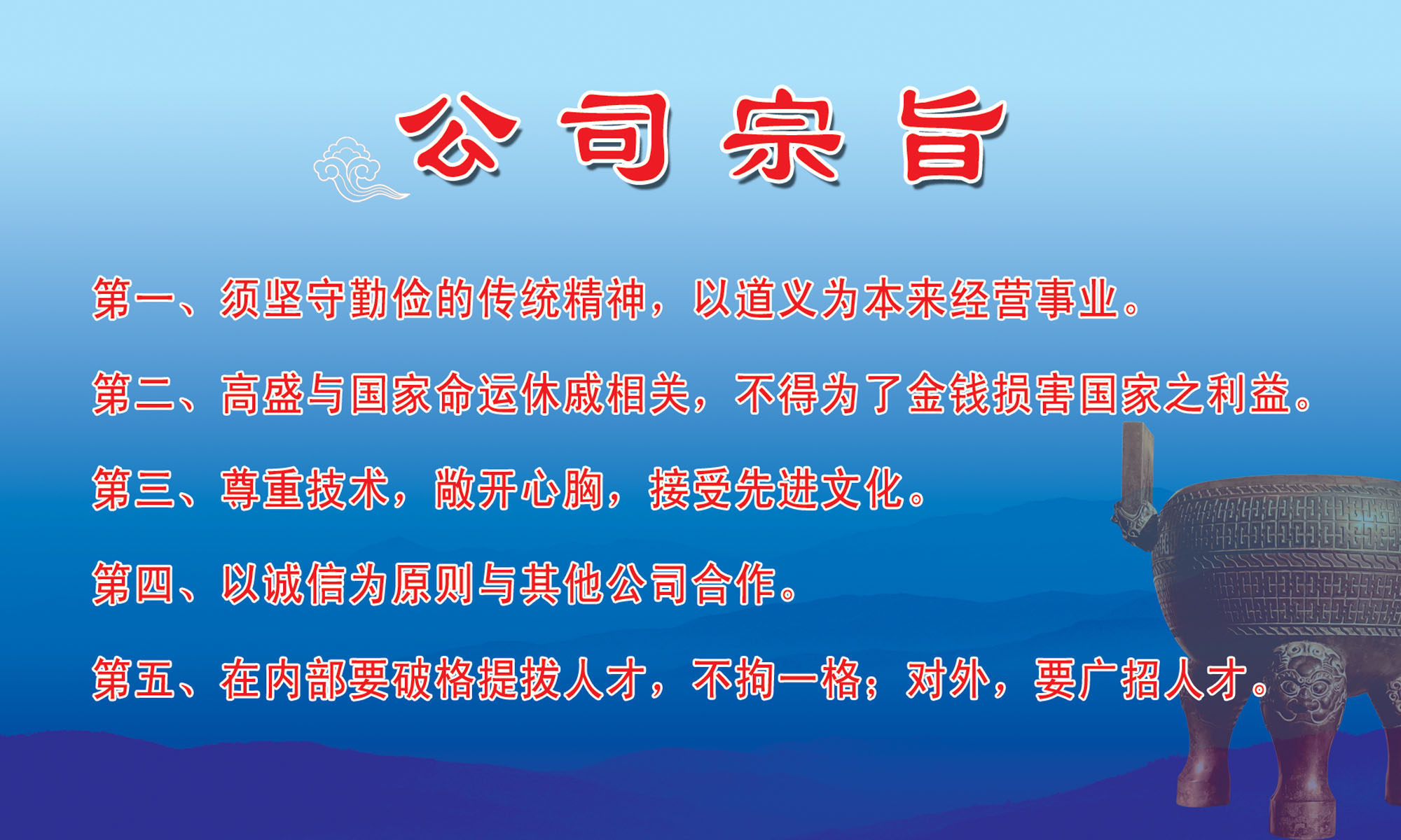 海报印制446设计展板素材26公司宗旨定制