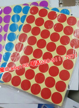 217彩色圆点不干胶贴纸 直径25MM 蓝色圆点不干胶 2.5CM色标色点