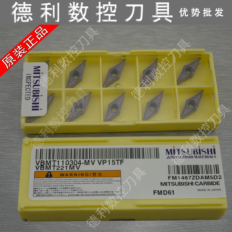 正宗日本进口数控刀具/三菱刀片/数控刀片/vbmt110304-mv vp15tf
